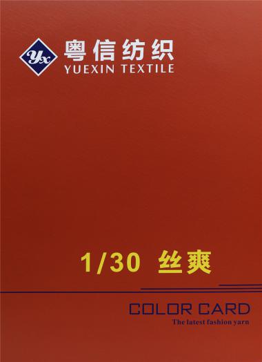 1/30 絲爽