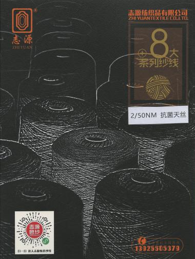 抗菌天絲