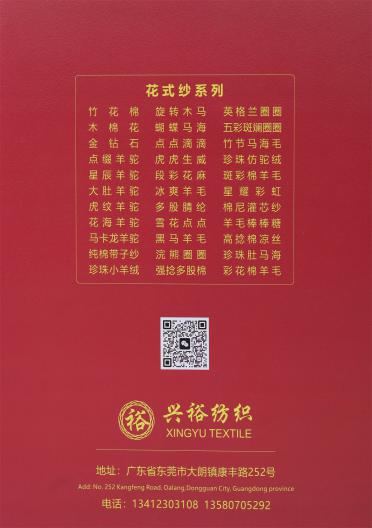 8NM 夾花鹿絨