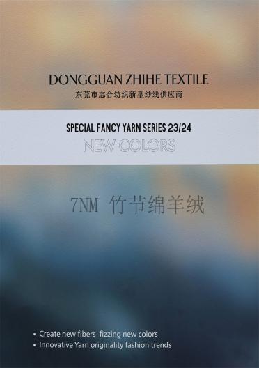7NM 竹節(jié)綿羊絨
