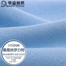 1/35NM 桑蠶絲伊力特