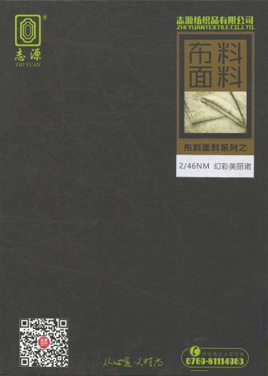 幻彩美麗諾
