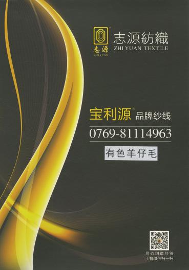 有色羊仔毛 100