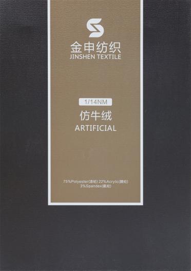 1/14NM仿牛絨