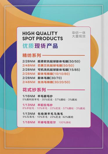 2/28NM 超柔五五毛