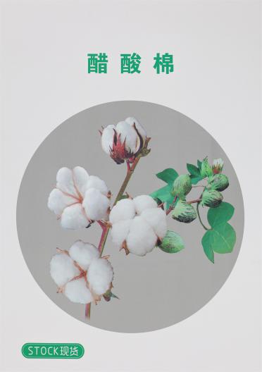 54/2NM 醋酸棉