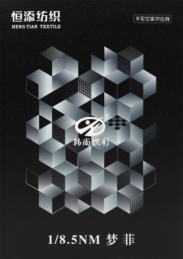 1/8.5NM 夢(mèng)菲