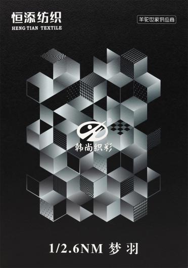 1/2.6NM 夢羽