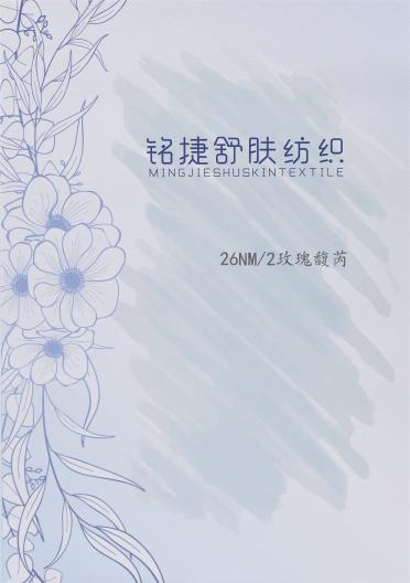 26NM/2 玫瑰馥芮