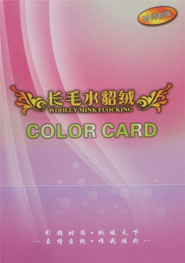 長(zhǎng)毛水貂毛
