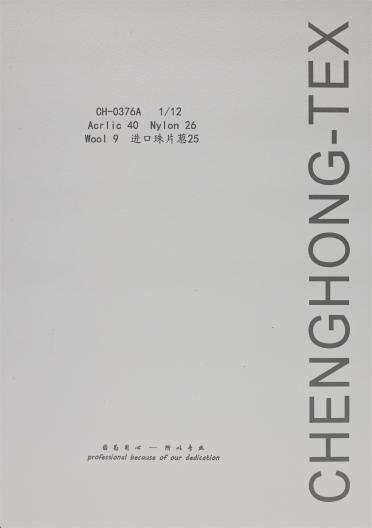 1/12NM 珠片馬海毛