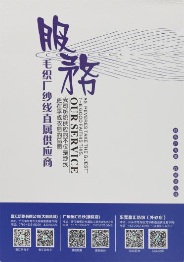 68NM/3 萊莉絲(天絲)