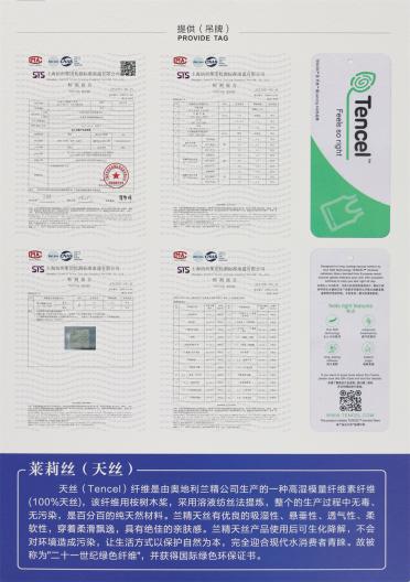 68NM/3 萊莉絲(天絲)