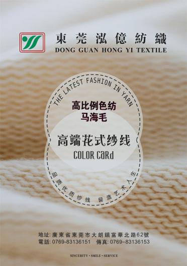 F54539 1/4.5NM 網(wǎng)紅炫彩馬海毛