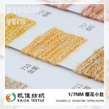 1/7NM 櫻花小肚