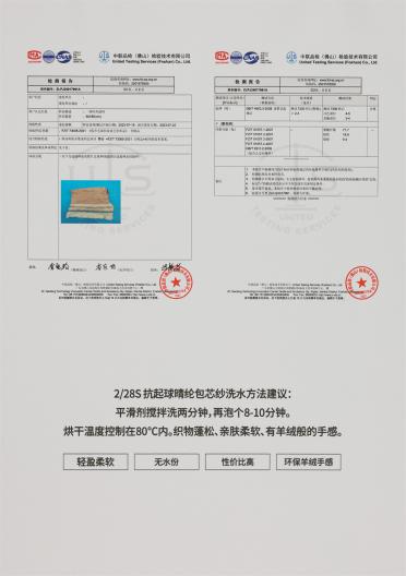 2/28S 抗起球晴綸包芯紗