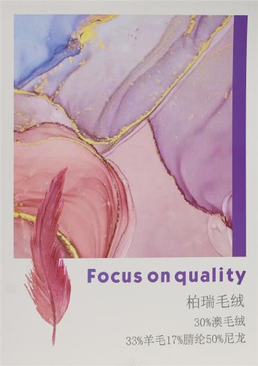 2/24NM 33%羊毛 17%腈綸 50%尼龍