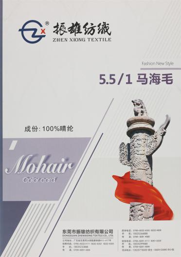 5.5/1 馬海毛