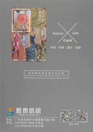 30S/2 萊賽爾天絲