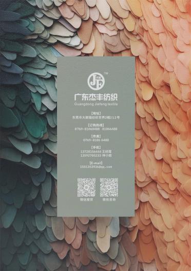 1/5NM 啞光彩點圈圈紗
