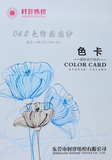 1/4.2NM 色紡圈圈紗