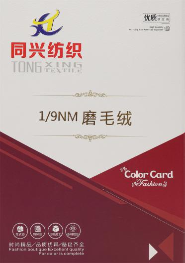 1/9NM 磨毛絨