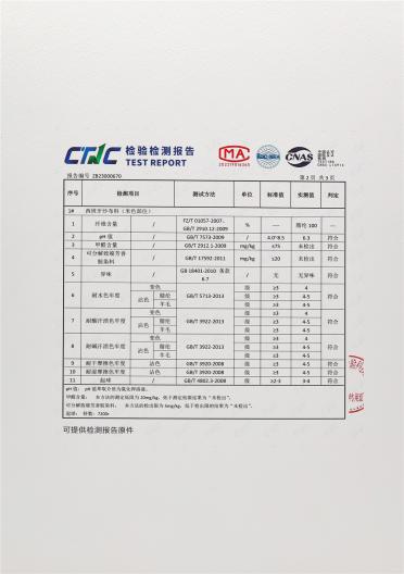 西班牙紗 全精紡 