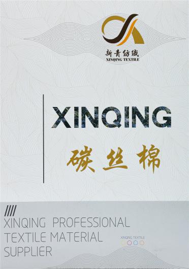 碳絲棉