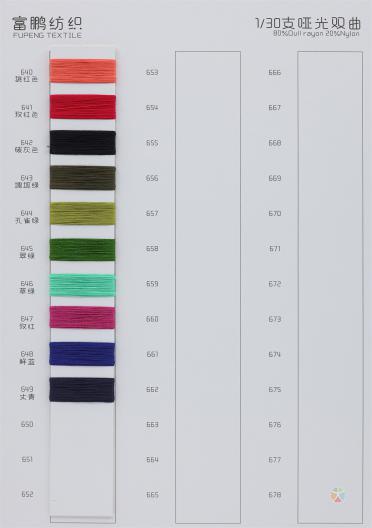 1/30支啞光雙曲