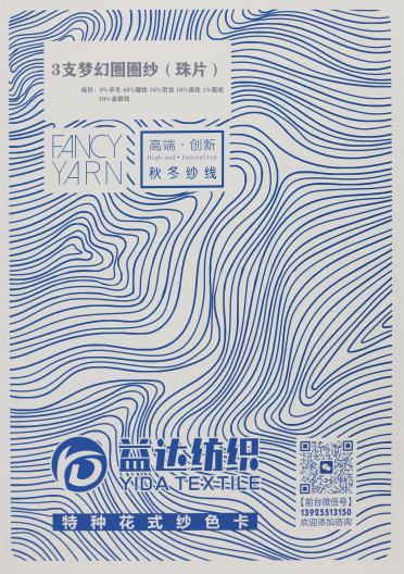 3支夢(mèng)幻圈圈紗（珠片）