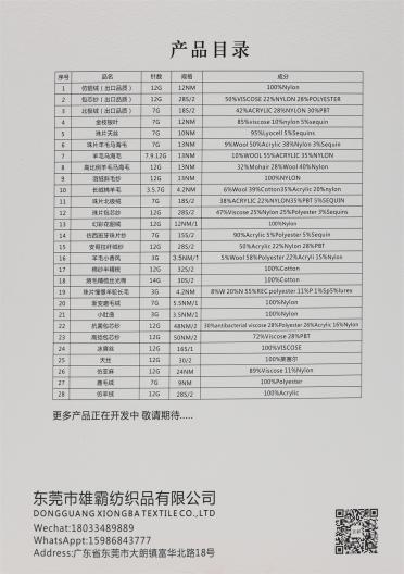 9NM 羊駝長(zhǎng)毛