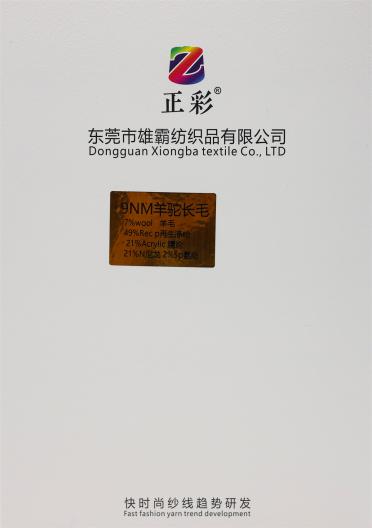 9NM 羊駝長(zhǎng)毛