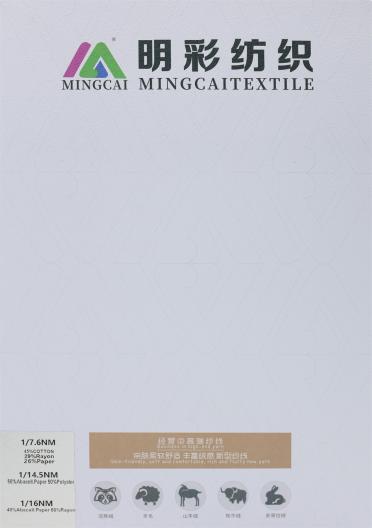 1/16NM 進(jìn)口和紙紗