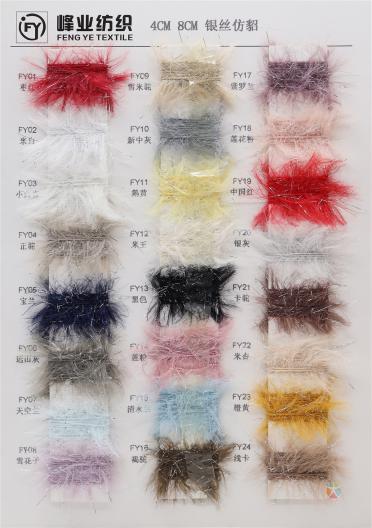 4CM 8CM 銀絲仿貂