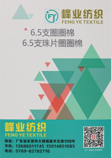 6.5支圈圈棉 珠片圈圈棉