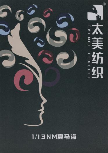 1/13NM 真馬海