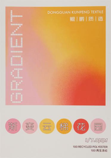 1/7.8NM 漸變·云梯花園