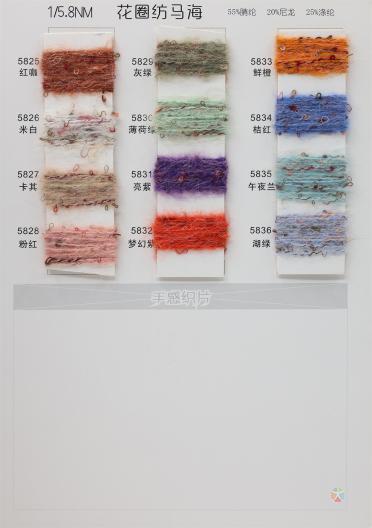 1/5.8NM 花圈紡馬海