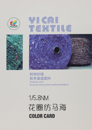 1/5.8NM 花圈紡馬海