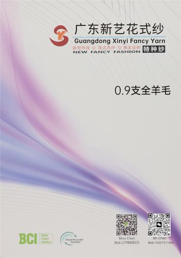 0.9支 全羊毛