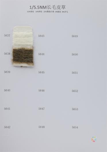 1/5.5NM 長毛皮草