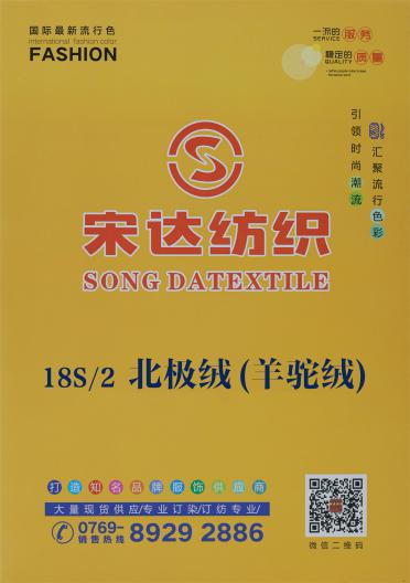 18S/2 北極絨（羊駝絨）