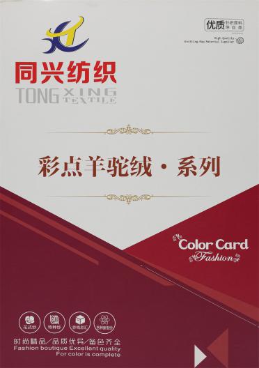 彩點(diǎn)羊駝絨·系列