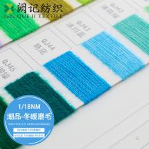 1/18NM 潮品-冬暖磨毛