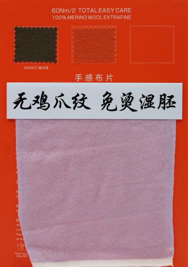 60NM/2 TOTAL EASY CARE
