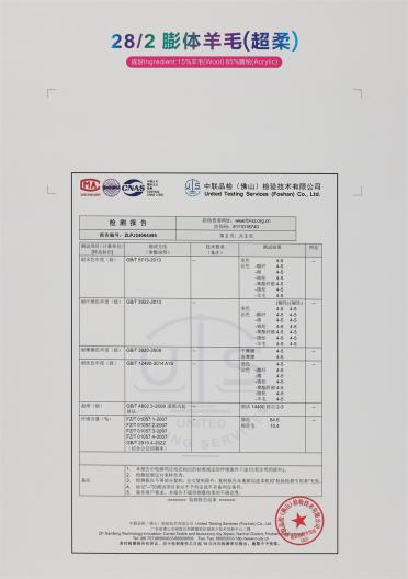 28/2 膨體羊毛（超柔）