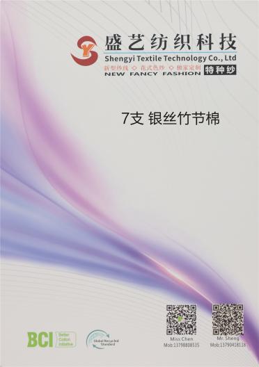 7支 銀絲竹節(jié)棉