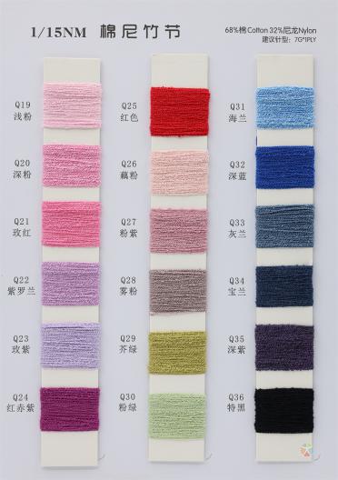 1/15NM 棉尼竹節(jié)