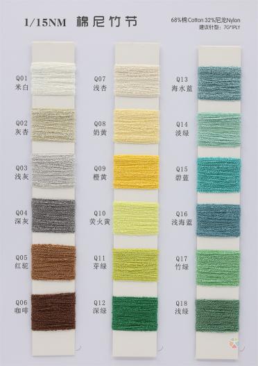 1/15NM 棉尼竹節(jié)