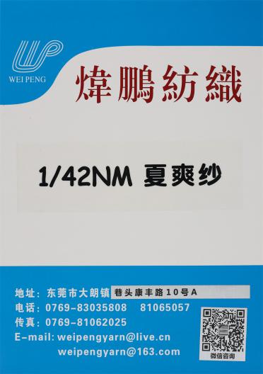 1/42NM 夏爽紗